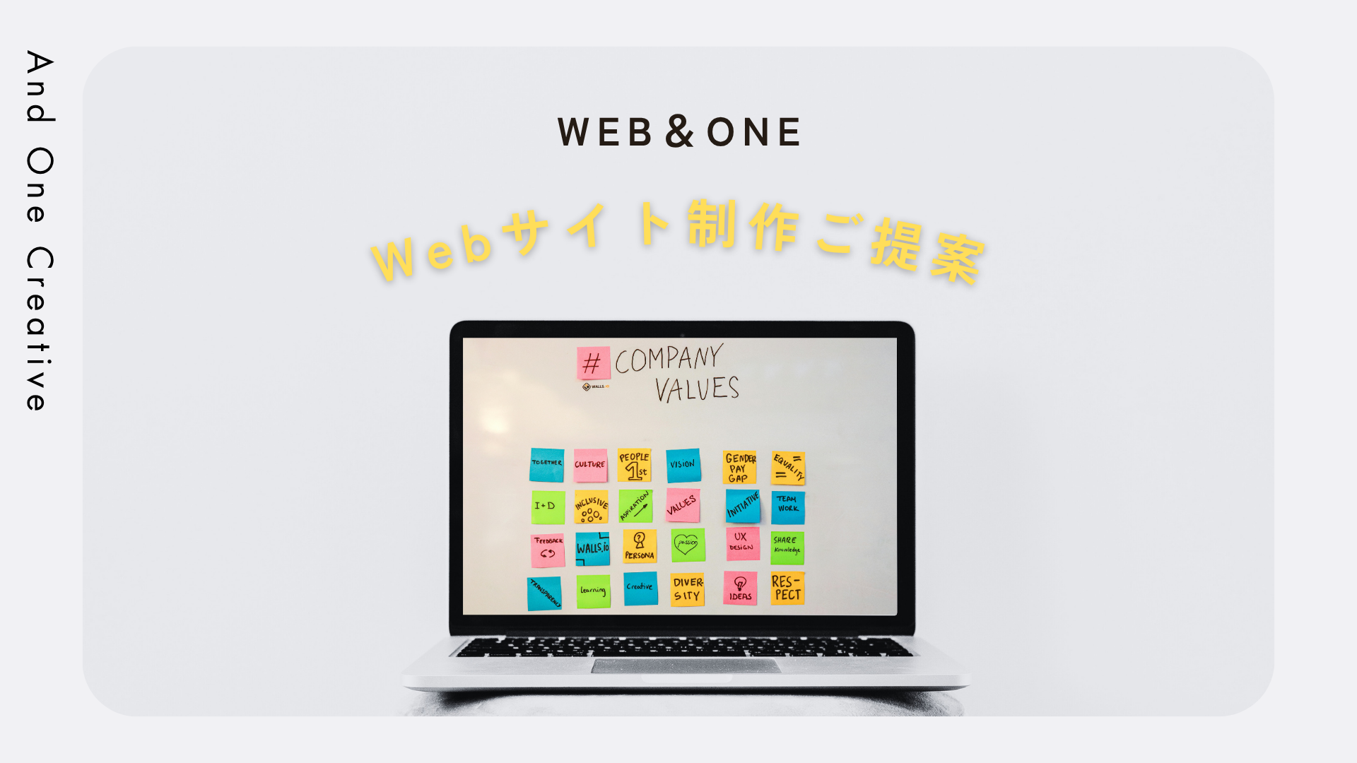 Web & One トップ画像